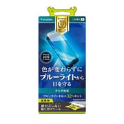 TR-PFIP165-BCCC [iPhone 7 Plus 光沢 ブルーライト低減 液晶保護フィルム]
