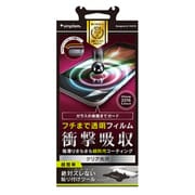 TR-PFIP165-SKKB [iPhone 7 Plus 光沢 曲面対応 衝撃吸収 強化防汚 液晶保護フィルム]