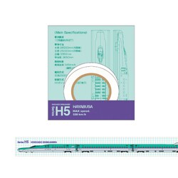 鉄道 マスキングテープ H5 [キャラクター文具]