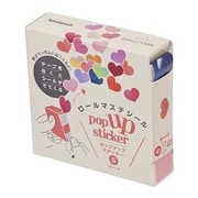 ロールマステシール ポップアップステッカーS シール幅6mm ハート PUS-S03