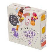 ポップアップステッカーM シール幅9mm 飲み会 PUS-M02