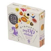 ポップアップステッカーM シール幅9mm 食事 PUS-M03