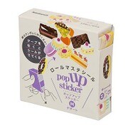 ポップアップステッカーM シール幅9mm デザート PUS-M04