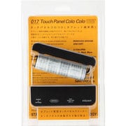 タッチパネルコロコロ ブラック S8000