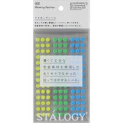 丸シール 5mm シャッフルアース S2205