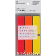 マスキングラベルシール シャッフルファイン S2208