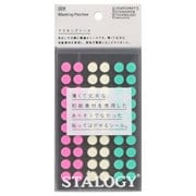 丸シール 8mm シャッフルアイス S2226