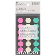 丸シール 16mm シャッフルアイス S2228