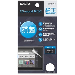 電子辞書 EX-word RISE（エクスワード ライズ）専用 純正液晶保護フィルム XDR-PF1