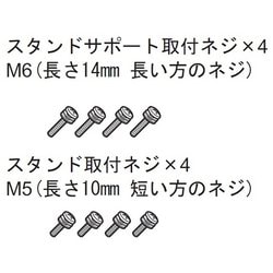 0109390050 テレビ用 スタンド取付ネジ CSAKKA012WJ09