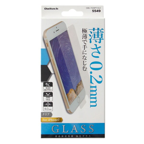 Owl Tgsip7 Cl2 Iphone 8 7 6s 6 液晶保護強化ガラス 0 2mm厚 硬度