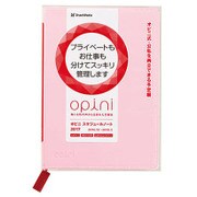 オピニ スケジュールノートA6 2017 ピンク OPI-SN17-A6-3