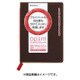 オピニ スケジュールノートA6 2017 ブラウン OPI-SN17-A6-4