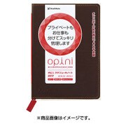 オピニ スケジュールノートA6 2017 ブラウン OPI-SN17-A6-4