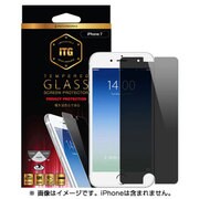 ITG Privacy Glass iP7 [iPhone 7用 4.7インチ]