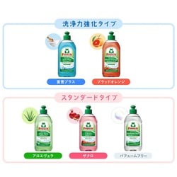 ヨドバシ.com - フロッシュ フロッシュ食器用洗剤 アロエヴェラ