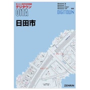 電子住宅地図 DIGITOWN（デジタウン） 大分県日田市 201507 [Windowsソフト]