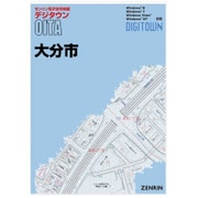 電子住宅地図 DIGITOWN（デジタウン） 大分県大分市 201509 [Windowsソフト]