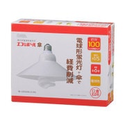 エコなボール傘セット EFD25EL/21/KS エコナボール 100W形 電球色＋傘