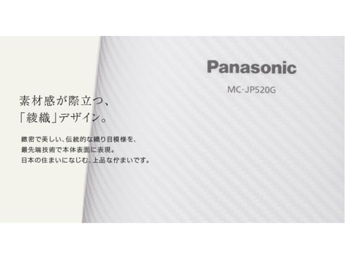 Panasonic MC-SJP520G-W ホワイト 掃除機 Jコンセプト Amazon.co.jp: Jコンセプト MC-SJP520G-W ホワイト : 車＆バイク