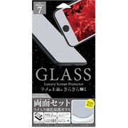 Gi7-SC01GY [iPhone 7用 4.7インチ  保護フィルム カラーフレームラメガラス 両面セット GY]