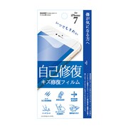 Fi7-RE [iPhone 7用 4.7インチ  保護フィルム キズ・自己修復]