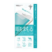 Fi7-BL [iPhone 7用 4.7インチ  保護フィルム ブルーライトカット]
