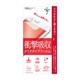Fi7-ASC [iPhone 7用 4.7インチ  保護フィルム 衝撃吸収(クリア)]