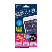 Hi7-GAG [iPhone 7用 4.7インチ  保護フィルム ハイブリッドガラスフィルム(マット)]