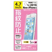 SENSAI 指紋防止 [iPhone 7用 4.7インチ]