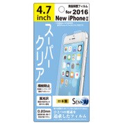 SENSAI スーパークリア [iPhone 7用 4.7インチ]