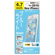 SENSAI ブルーライトダウン [iPhone 7用 4.7インチ]
