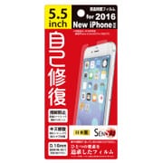 SENSAI 自己修復 [iPhone 7 Plus用]