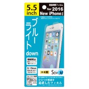 SENSAI ブルーライトダウン [iPhone 7 Plus用]