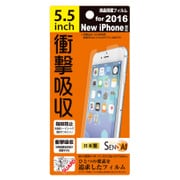 SENSAI 衝撃吸収 [iPhone 7 Plus用]