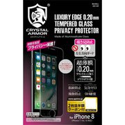 GI01-20P [iPhone 7用 4.7インチ 保護フィルム 覗き見防止ガラス]
