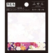 撫松庵 ふせん 牡丹に菊と桜 58-0904