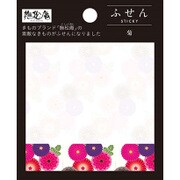 撫松庵 ふせん 菊 58-0905
