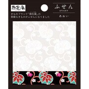 撫松庵 ふせん あおい 58-0906
