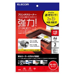プリンタークリーニングシート A4 3枚入 CK-PRA43