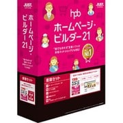 ホームページ・ビルダー21 書籍セット 通常版 [Windowsソフト]