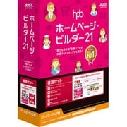 ホームページ・ビルダー21 書籍セット バージョンアップ版 [Windowsソフト]