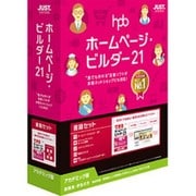 ホームページ・ビルダー21 書籍セット アカデミック版 [Windowsソフト]