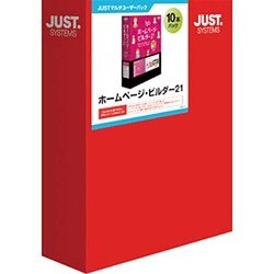 hp ホームページ・ビルダー21 ヨドバシ.com - ジャストシステム ホームページ・ビルダー21 10