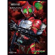 EN-314 キャラクタースリーブ 仮面ライダーアマゾンズ 仮面ライダーアマゾンアルファ [トレカ用品]
