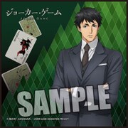 ジョーカー・ゲーム マイクロファイバーミニタオル 佐久間中尉 [縦200×横200mm]