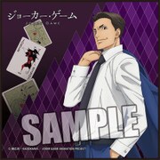 ジョーカー・ゲーム マイクロファイバーミニタオル 蒲生次郎 [縦200×横200mm]