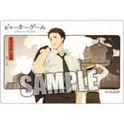 ジョーカー・ゲーム マグネットステッカーE [縦67×横100×厚さ0.5mm]