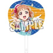 ラブライブ！サンシャイン！！ 応援うちわ 高海 千歌 [縦420mm]