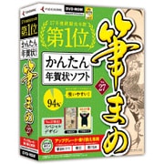 筆まめVer.27 アップグレード・乗り換え専用 [Windowsソフト]